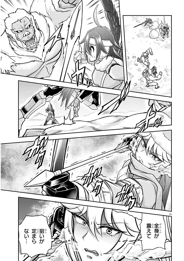 ライブダンジョン！(Comic) 第75.1話 - Page 12