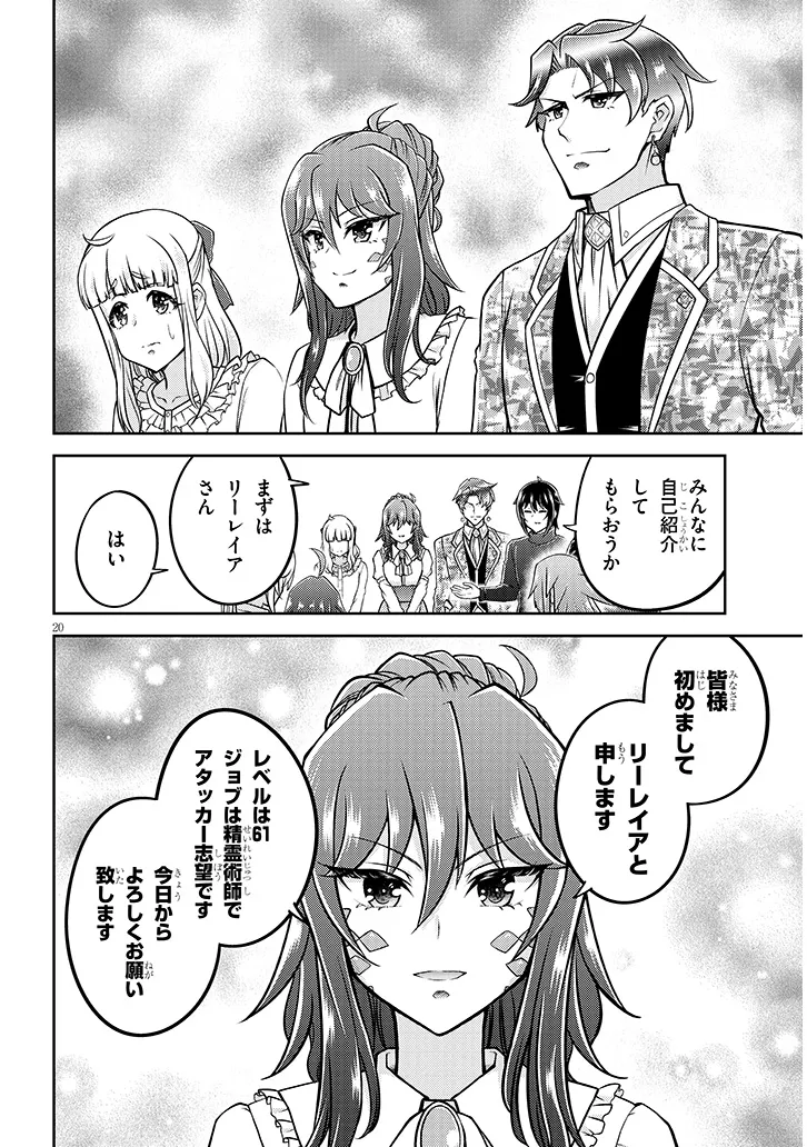 ライブダンジョン！(Comic) 第75.2話 - Page 5