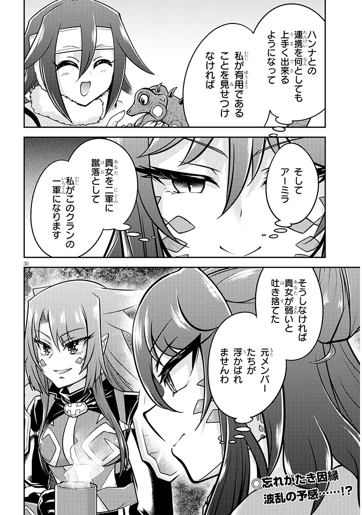 ライブダンジョン！(Comic) 第76.2話 - Page 13