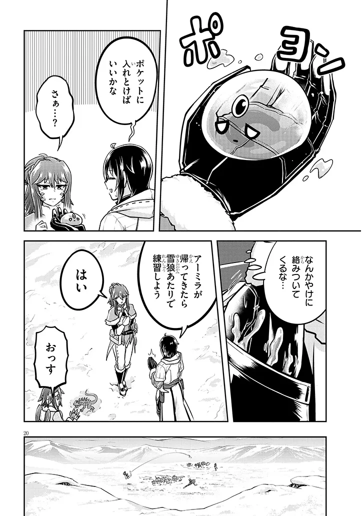 ライブダンジョン！(Comic) 第76.2話 - Page 3