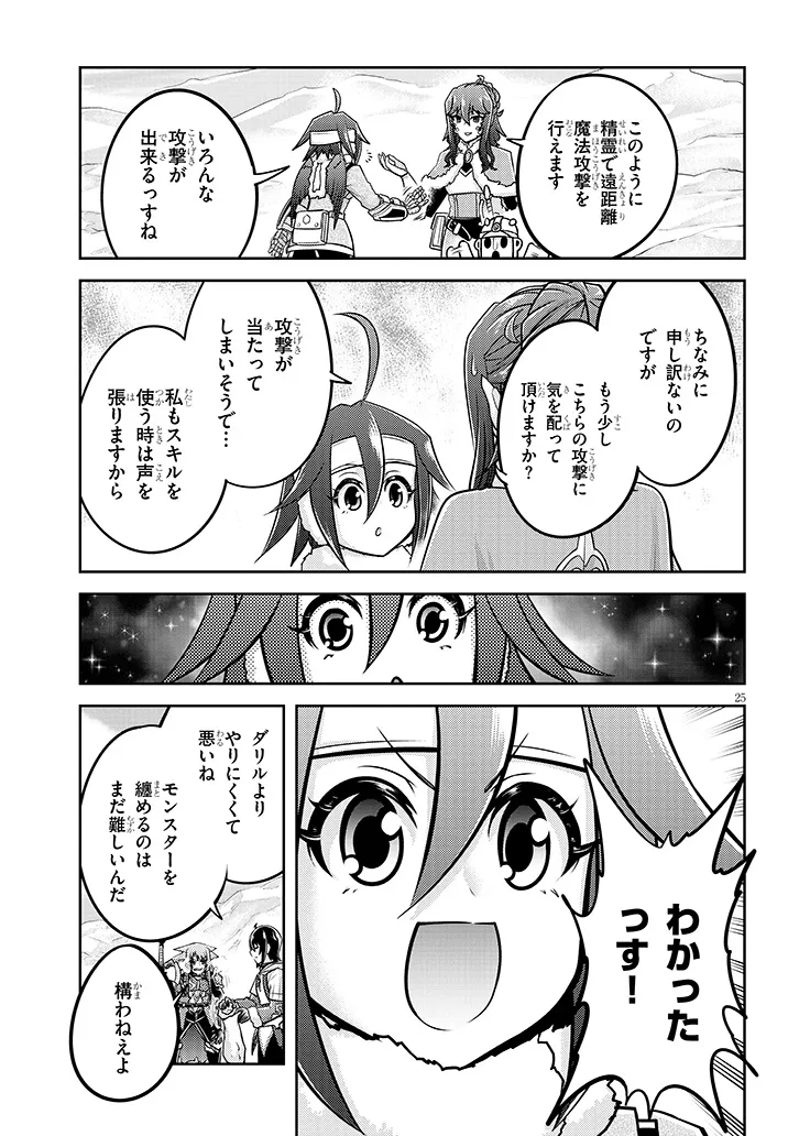 ライブダンジョン！(Comic) 第76.2話 - Page 8