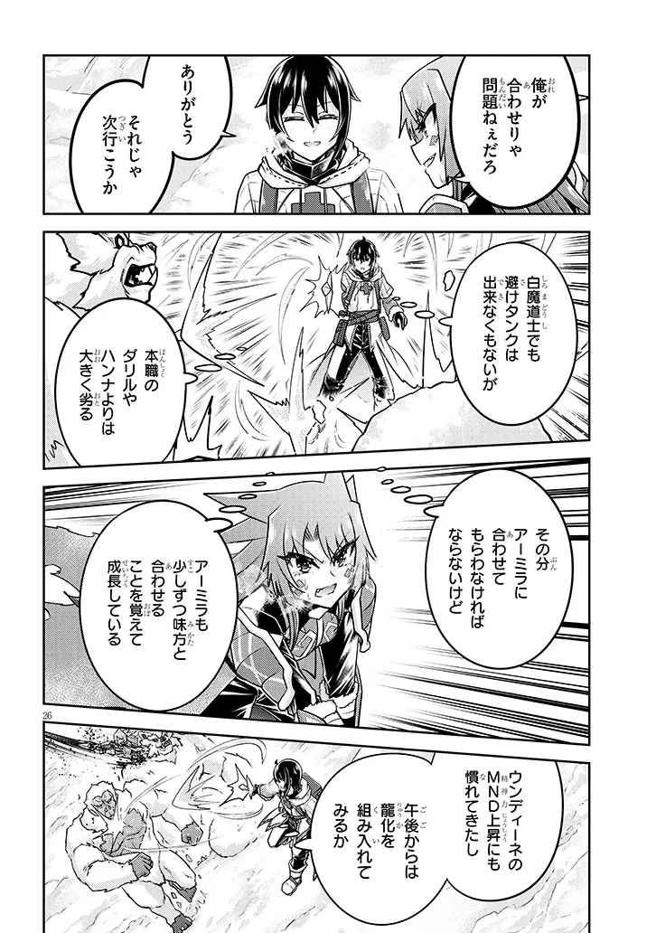 ライブダンジョン！(Comic) 第76.2話 - Page 9