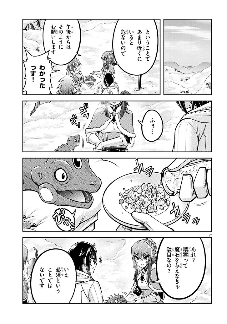 ライブダンジョン！(Comic) 第76.2話 - Page 10