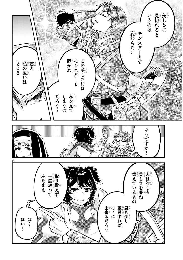 ライブダンジョン！(Comic) 第77.2話 - Page 6