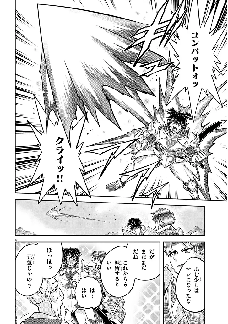 ライブダンジョン！(Comic) 第77.2話 - Page 8