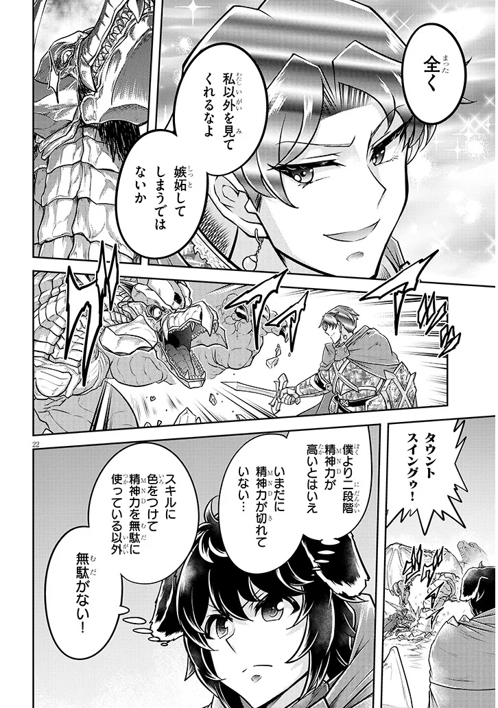 ライブダンジョン！(Comic) 第78.2話 - Page 8