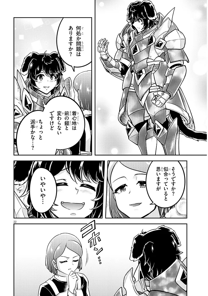 ライブダンジョン！(Comic) 第79.2話 - Page 9