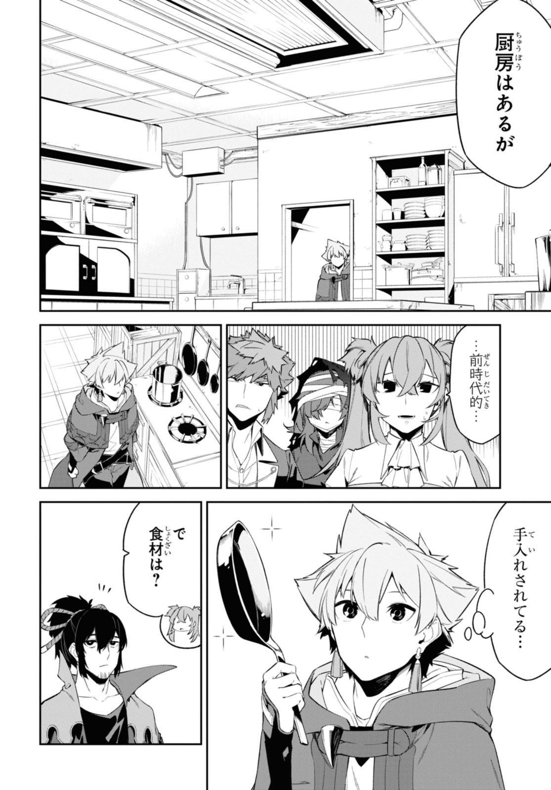 魔力0で最強の大賢者～それは魔法ではない、物理だ！～ 第39.2話 - Page 10