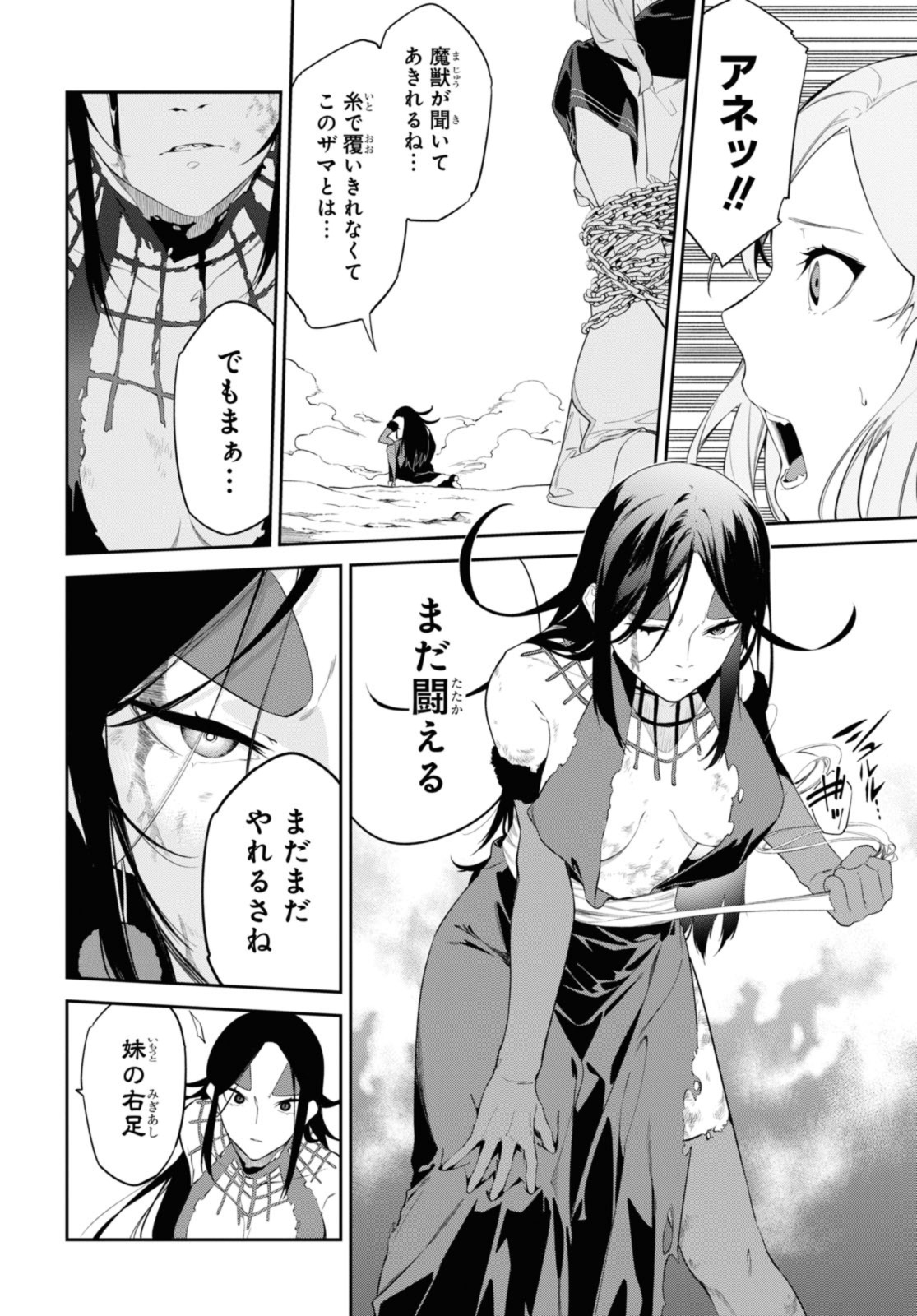 魔力0で最強の大賢者～それは魔法ではない、物理だ！～ 第43.2話 - Page 9