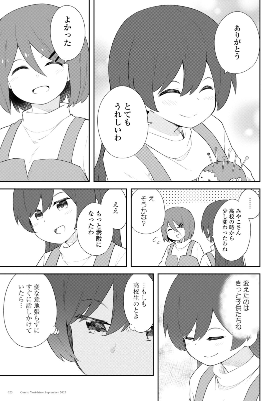 Wataten! An Angel Flew Down to Me 私に天使が舞い降りた！ 第108.2話 - Page 9