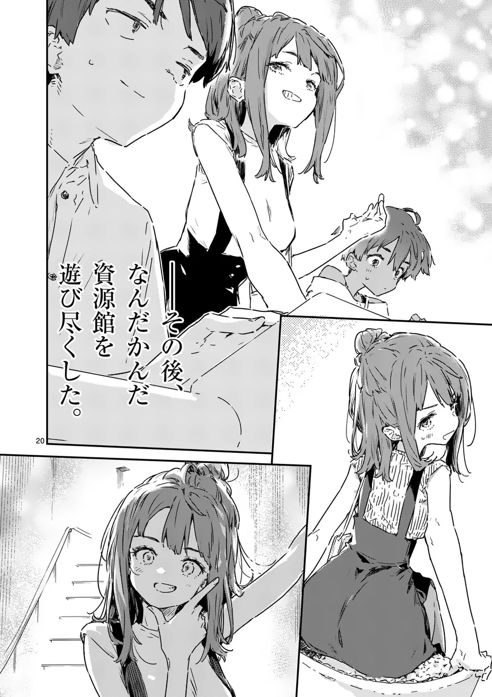 負けヒロインが多すぎる！ 第17.2話 - Page 4