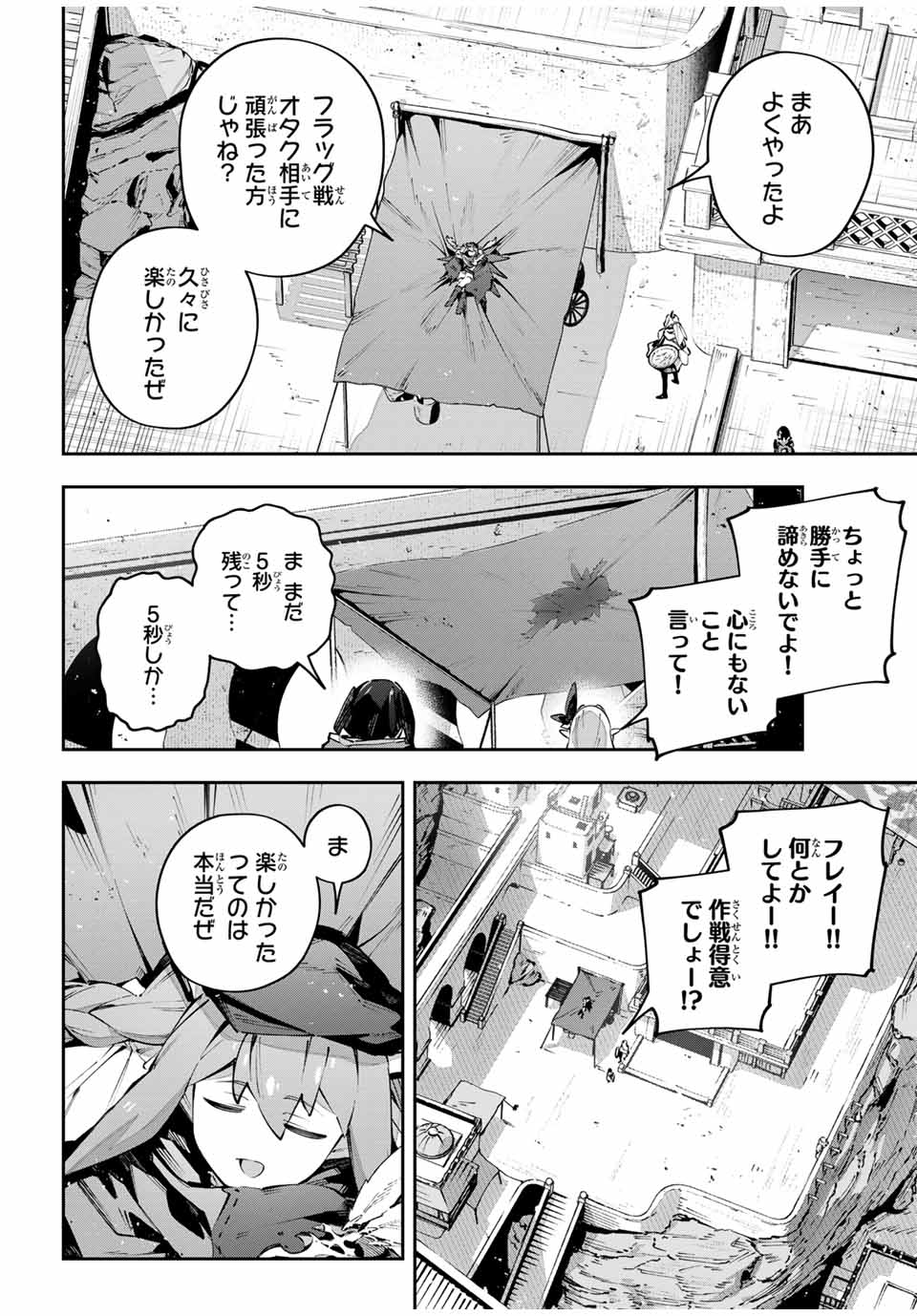 Destiny Unchain Online 〜吸血鬼少女となって、やがて『赤の魔王』と呼ばれるようになりました〜 第78話 - Page 14