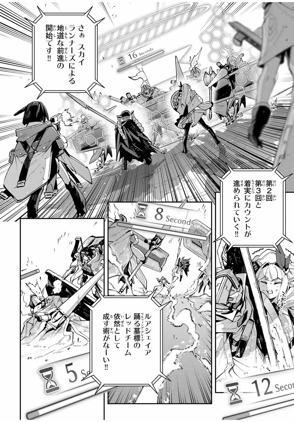 Destiny Unchain Online 〜吸血鬼少女となって、やがて『赤の魔王』と呼ばれるようになりました〜 第78話 - Page 10