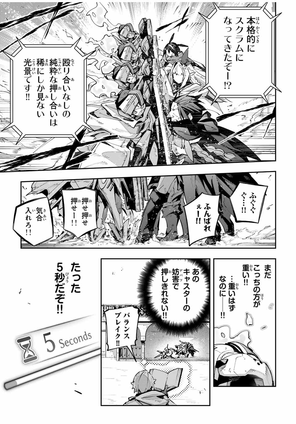 Destiny Unchain Online 〜吸血鬼少女となって、やがて『赤の魔王』と呼ばれるようになりました〜 第79話 - Page 7