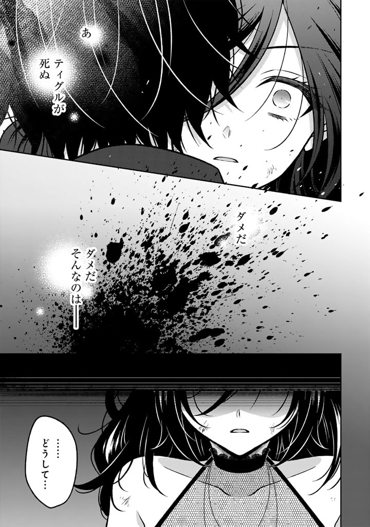 元暗殺者、転生して貴族の令嬢になりました。 第18.2話 - Page 11