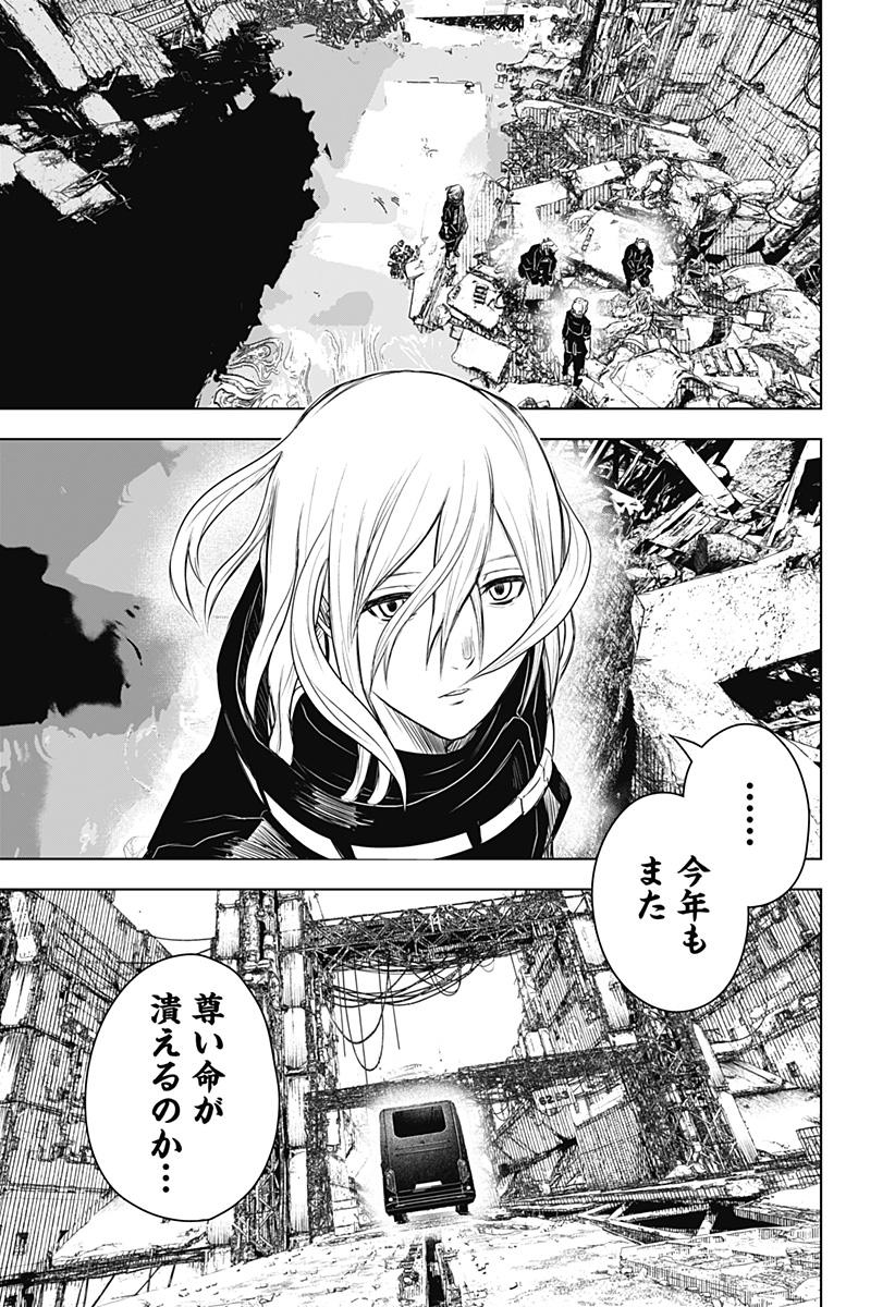 ワイルドストロベリー 第20話 - Page 21