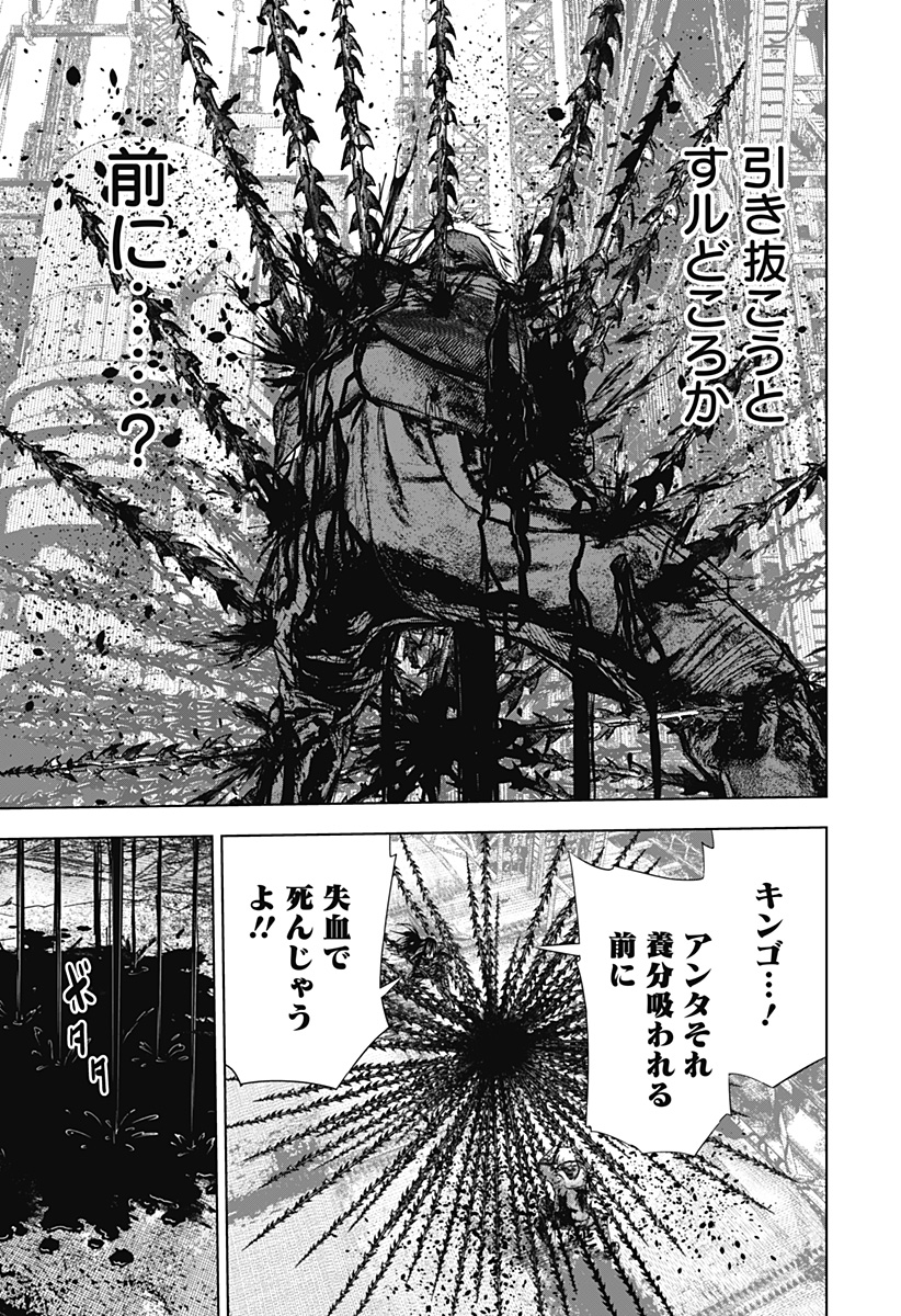 ワイルドストロベリー 第31話 - Page 21