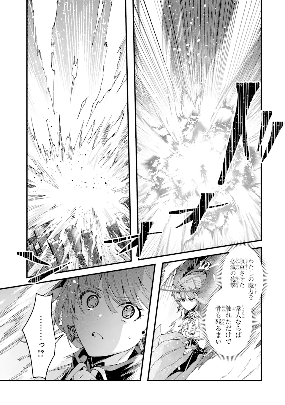 王様のプロポーズ 第14.2話 - Page 4