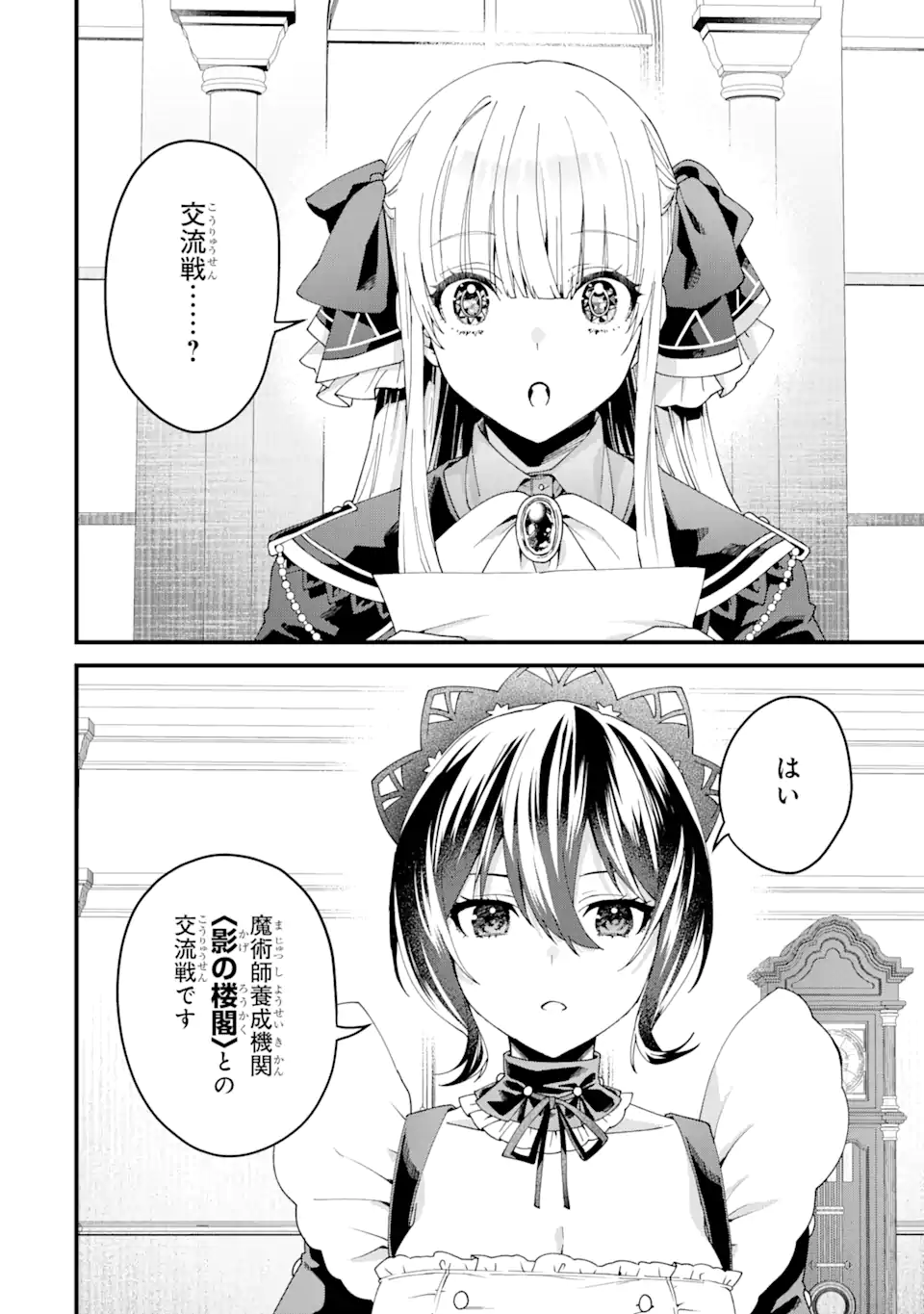 王様のプロポーズ 第15.1話 - Page 4