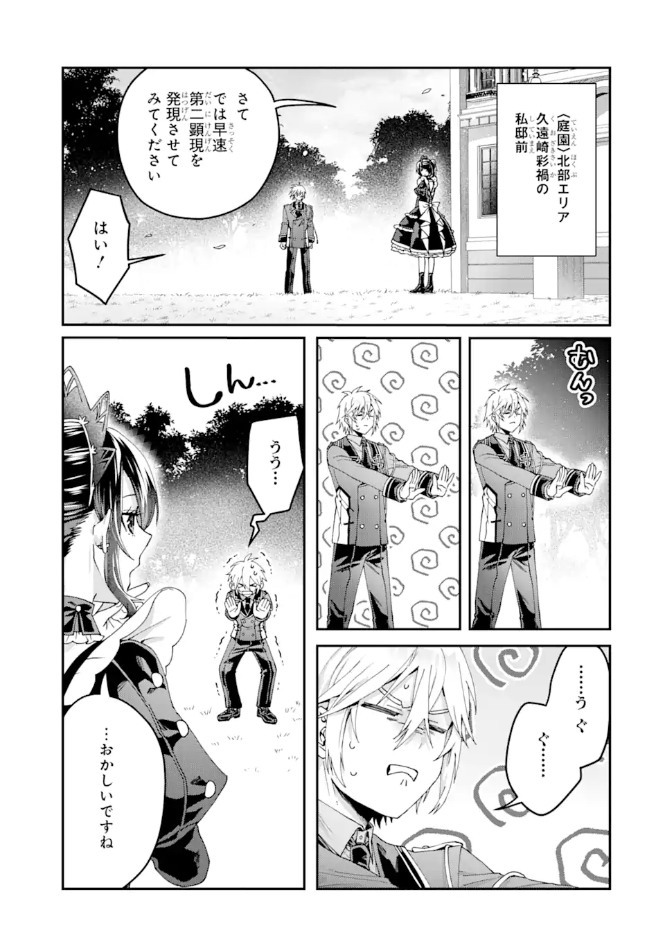 王様のプロポーズ 第15.2話 - Page 1