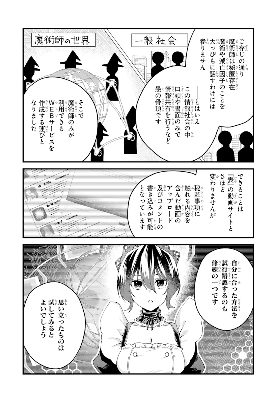 王様のプロポーズ 第15.2話 - Page 10