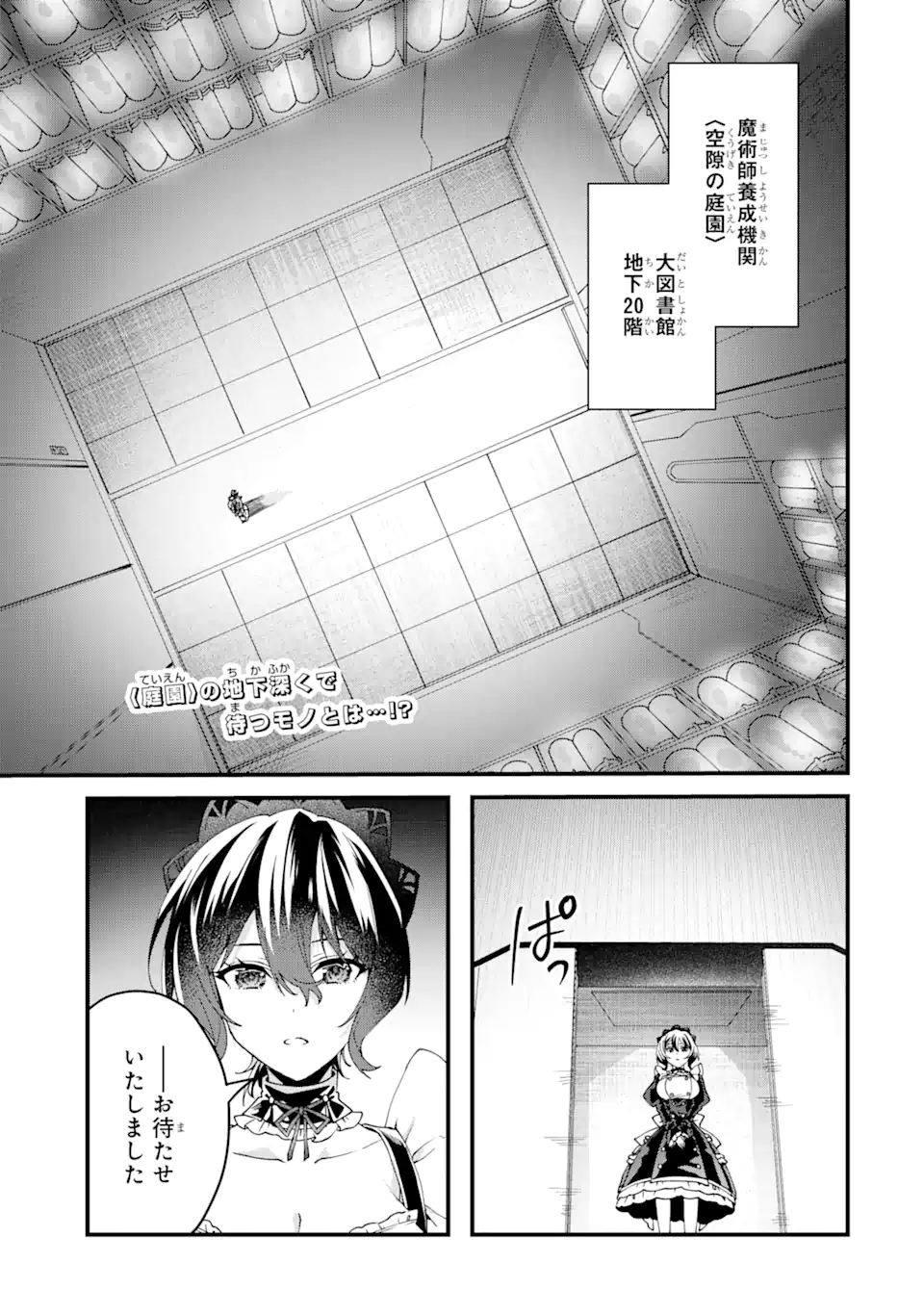 王様のプロポーズ 第16.1話 - Page 1