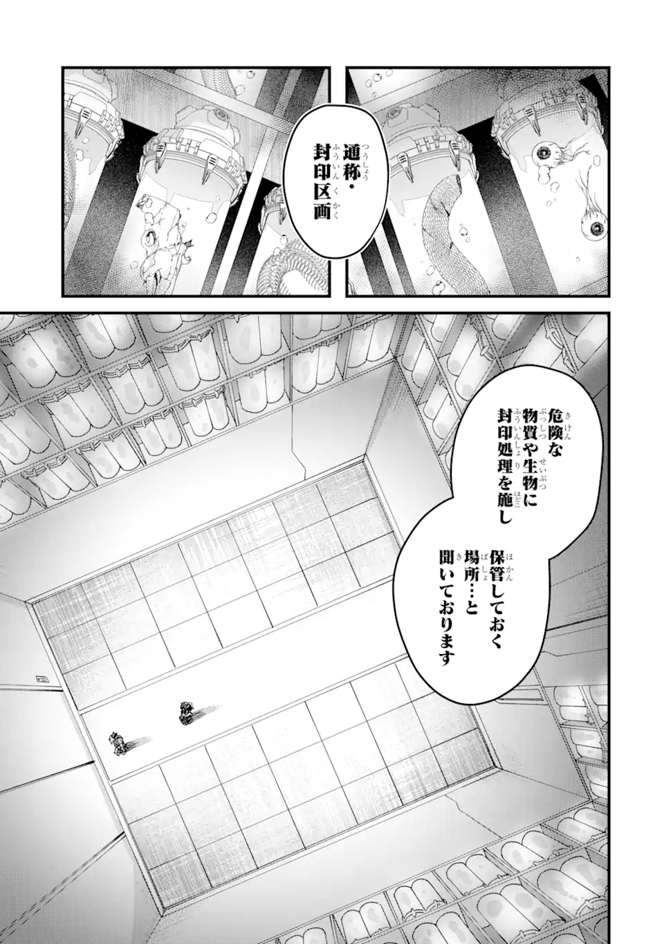 王様のプロポーズ 第16.1話 - Page 3