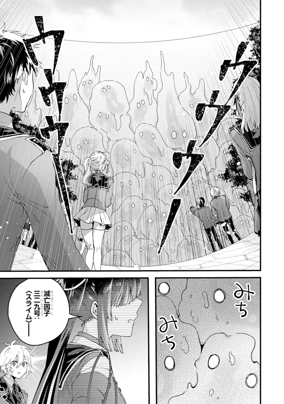 王様のプロポーズ 第16.3話 - Page 4