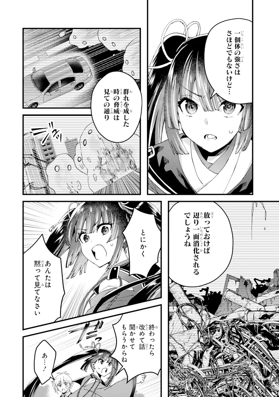 王様のプロポーズ 第16.3話 - Page 5