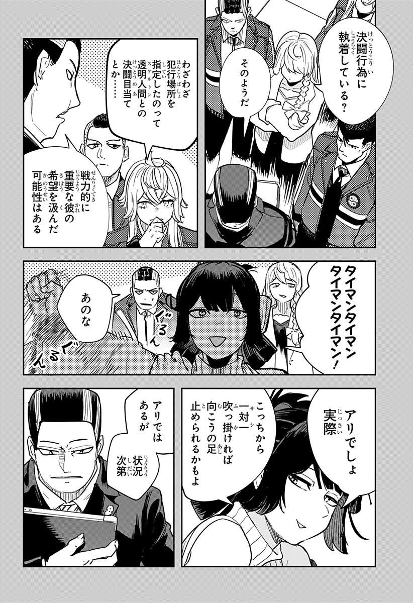 スケルトンダブル 第34話 - Page 12