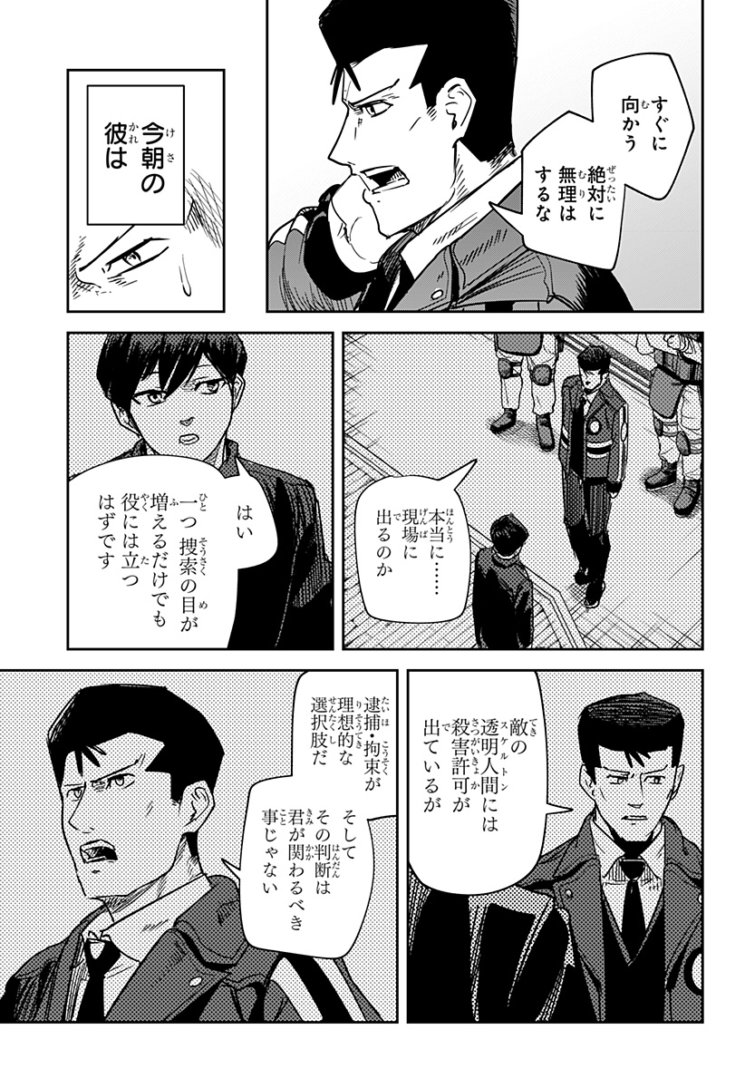 スケルトンダブル 第35話 - Page 25