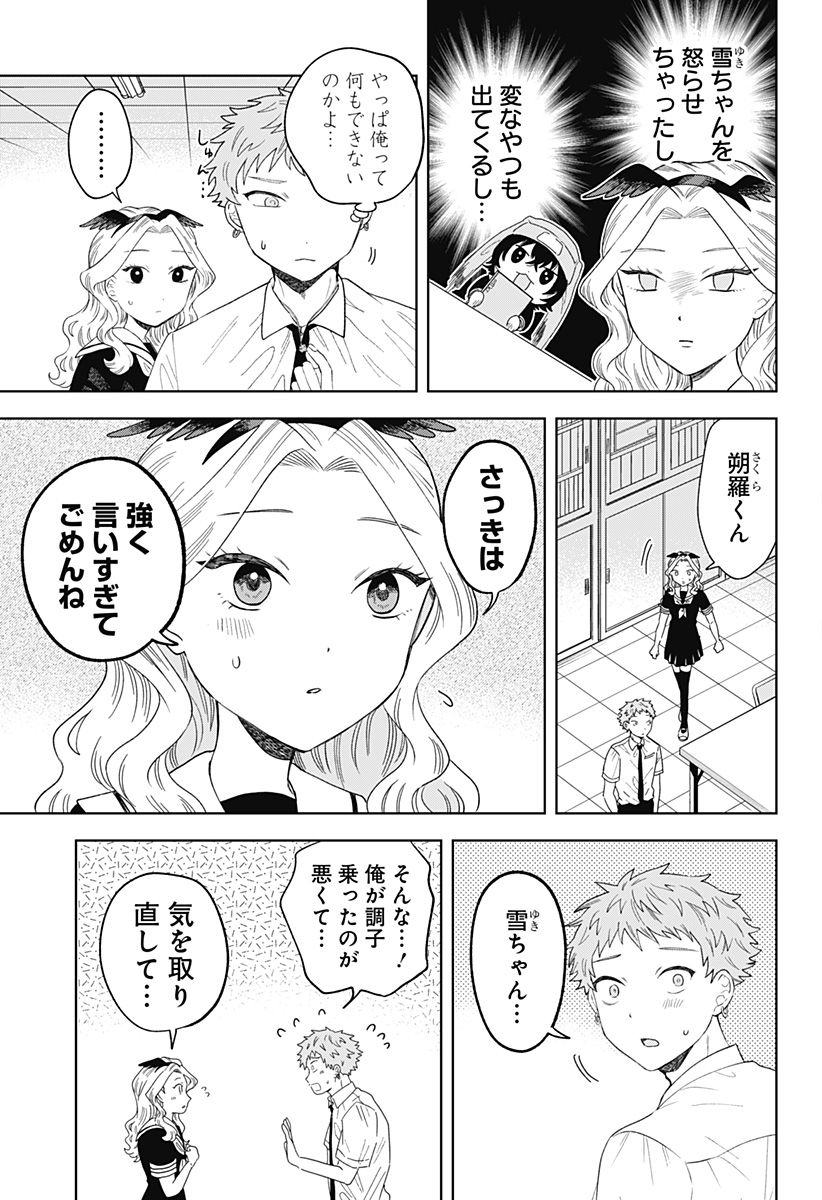 鶴子の恩返し 第17話 - Page 19