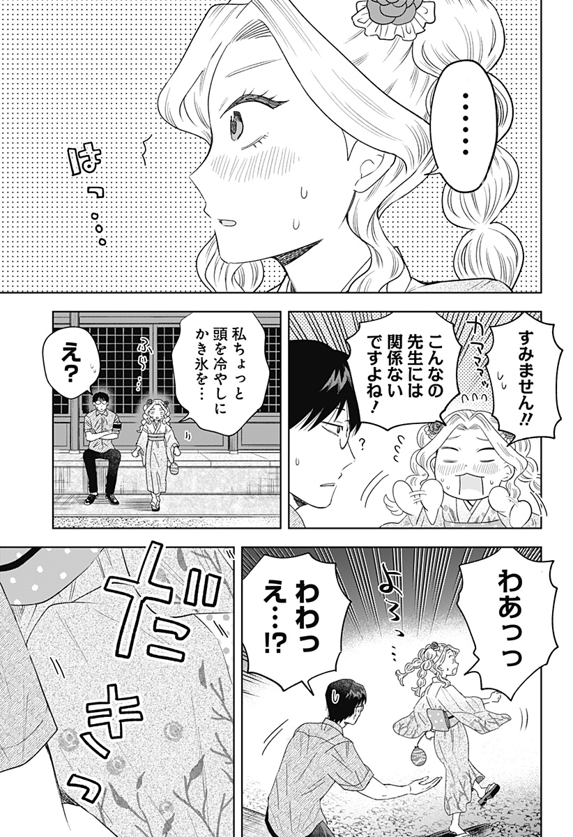 鶴子の恩返し 第19話 - Page 17