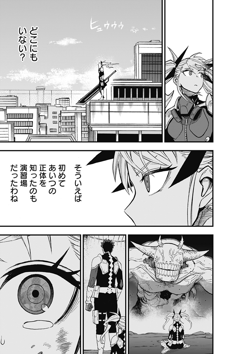 怪獣８号 side B 第7話 - Page 4