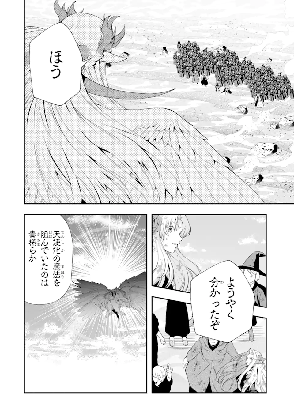 その劣等騎士、レベル999 第29.2話 - Page 7