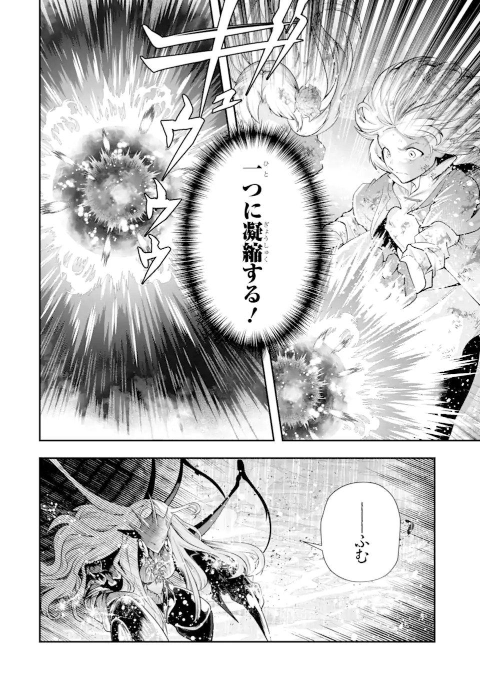 その劣等騎士、レベル999 第29.7話 - Page 2