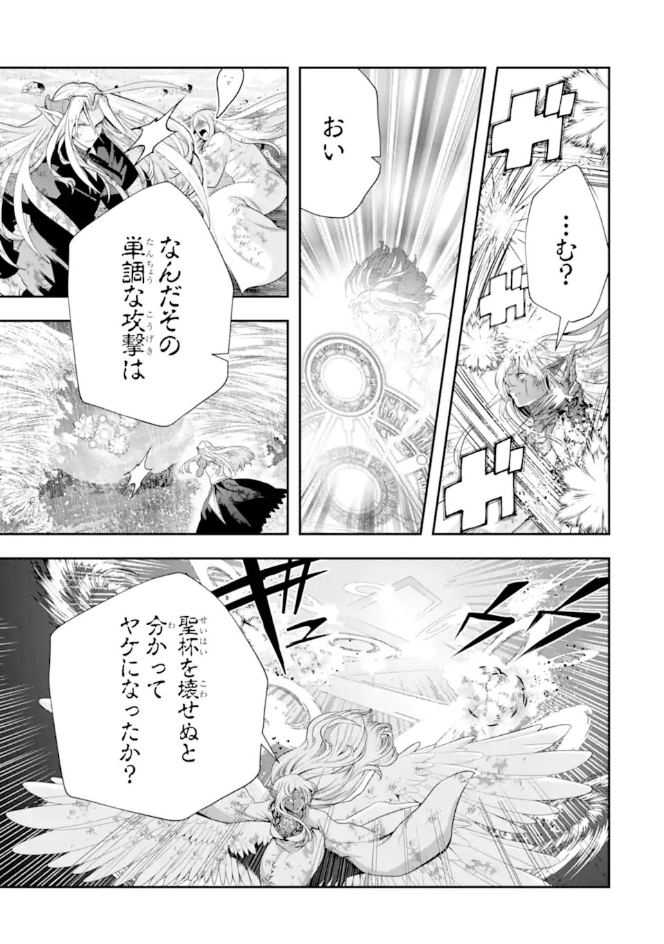 その劣等騎士、レベル999 第30.4話 - Page 8