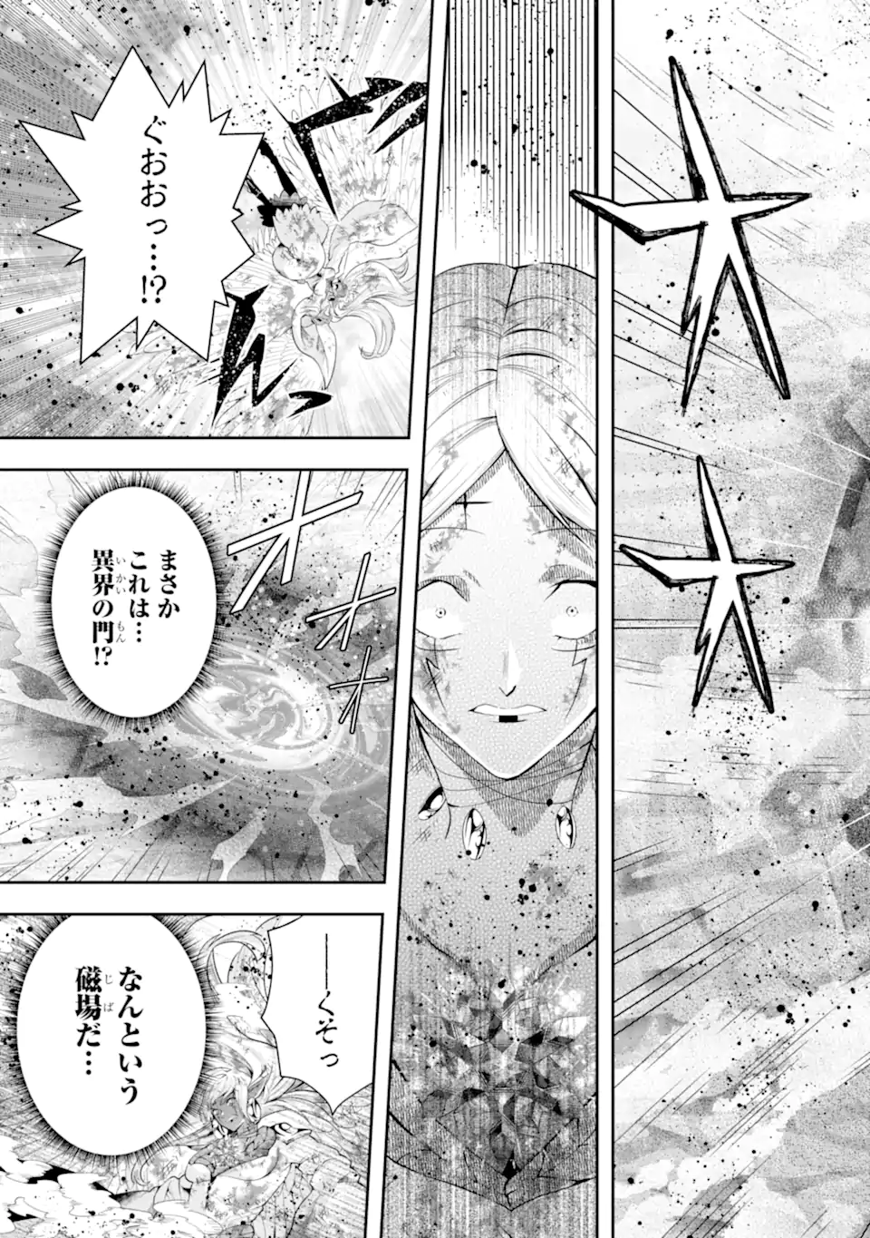 その劣等騎士、レベル999 第30.5話 - Page 7