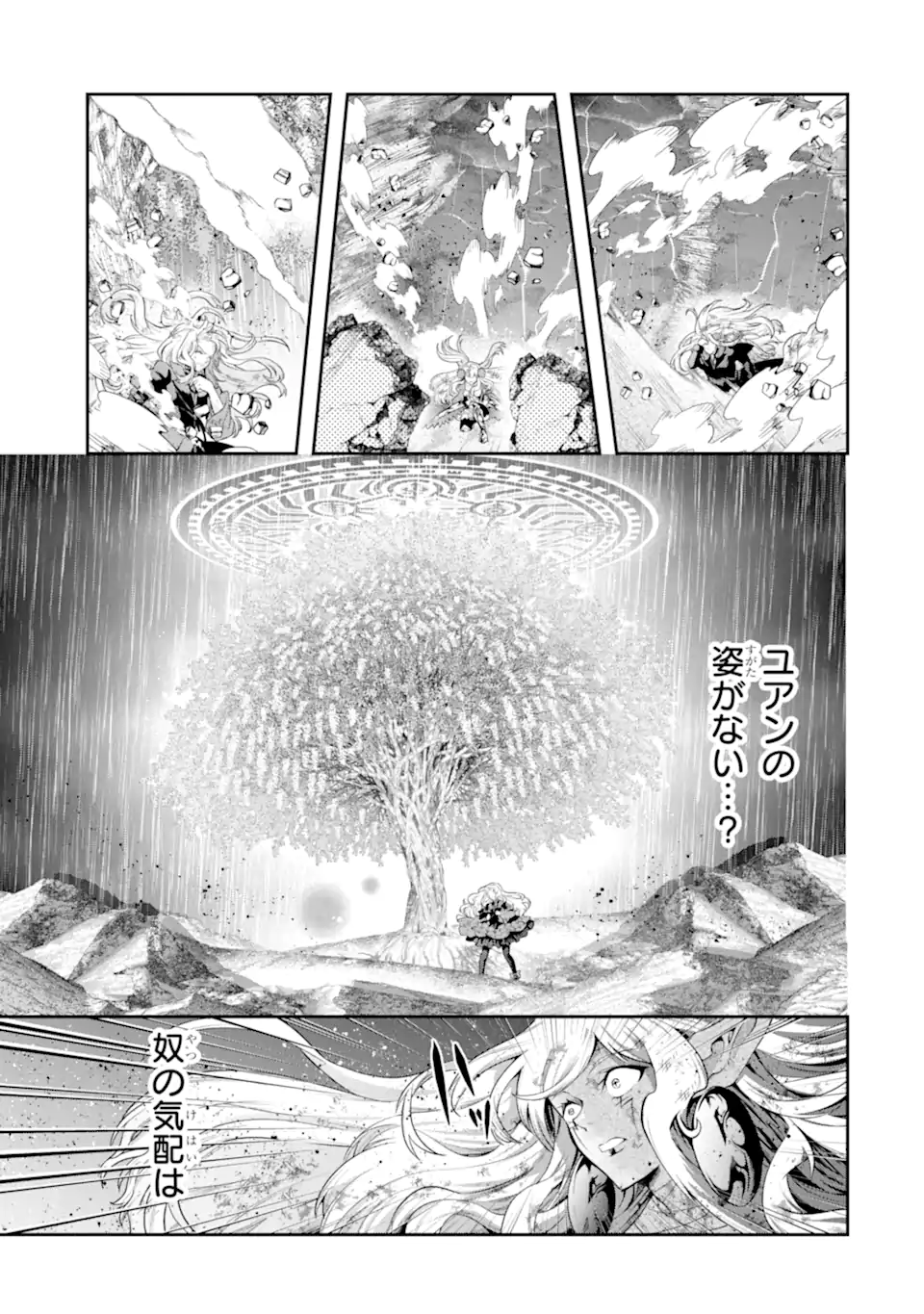 その劣等騎士、レベル999 第30.6話 - Page 7