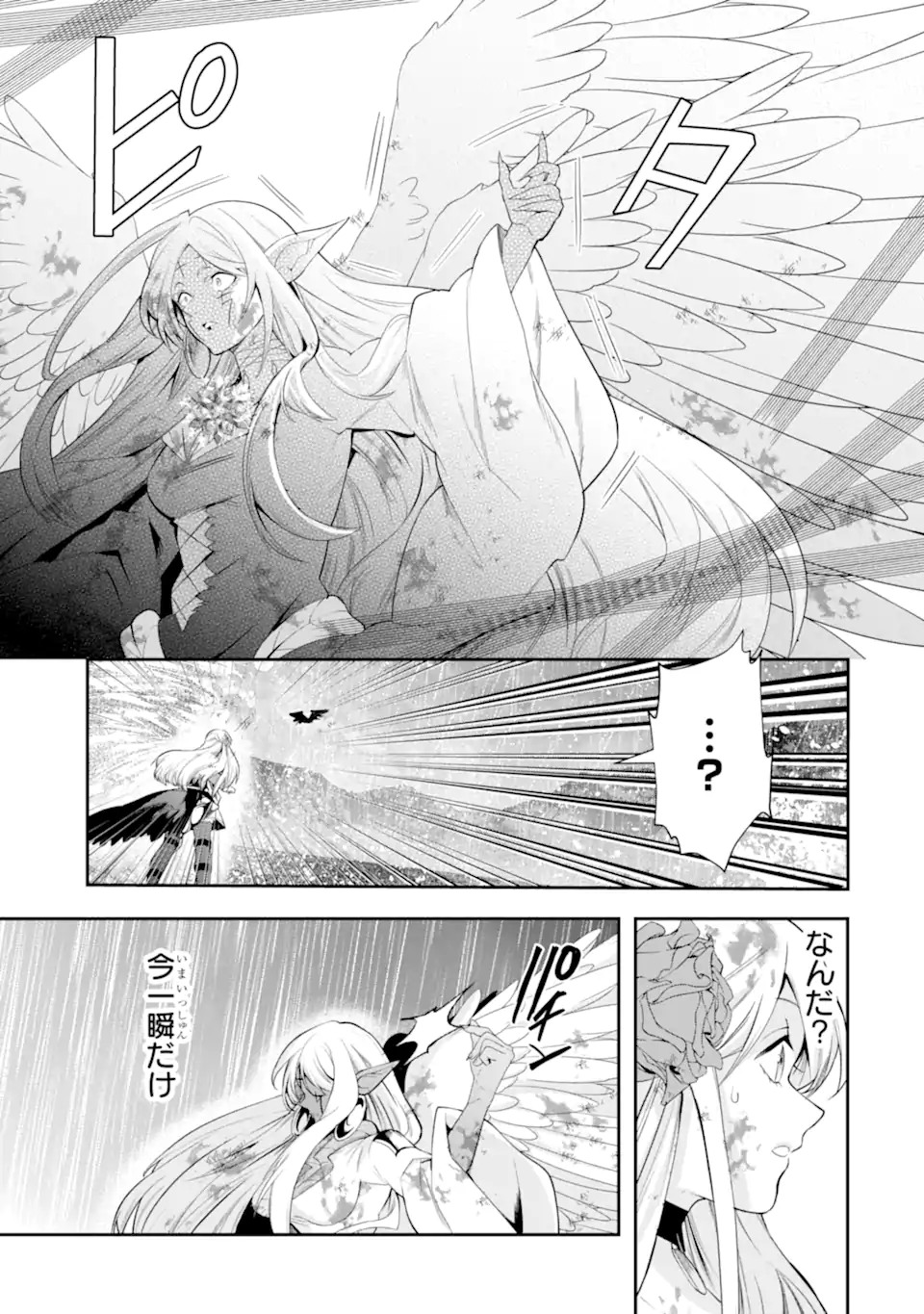 その劣等騎士、レベル999 第31.2話 - Page 5