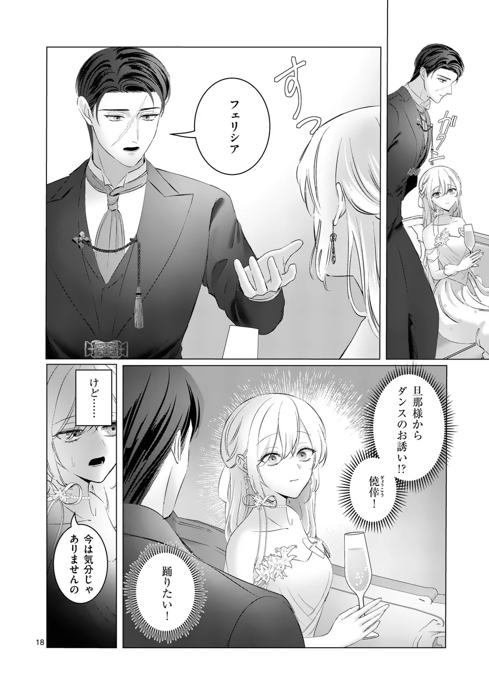 私と脱出しませんか? 第5.2話 - Page 7