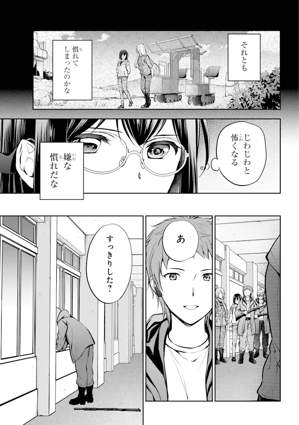 裏世界ピクニック 第65.2話 - Page 12