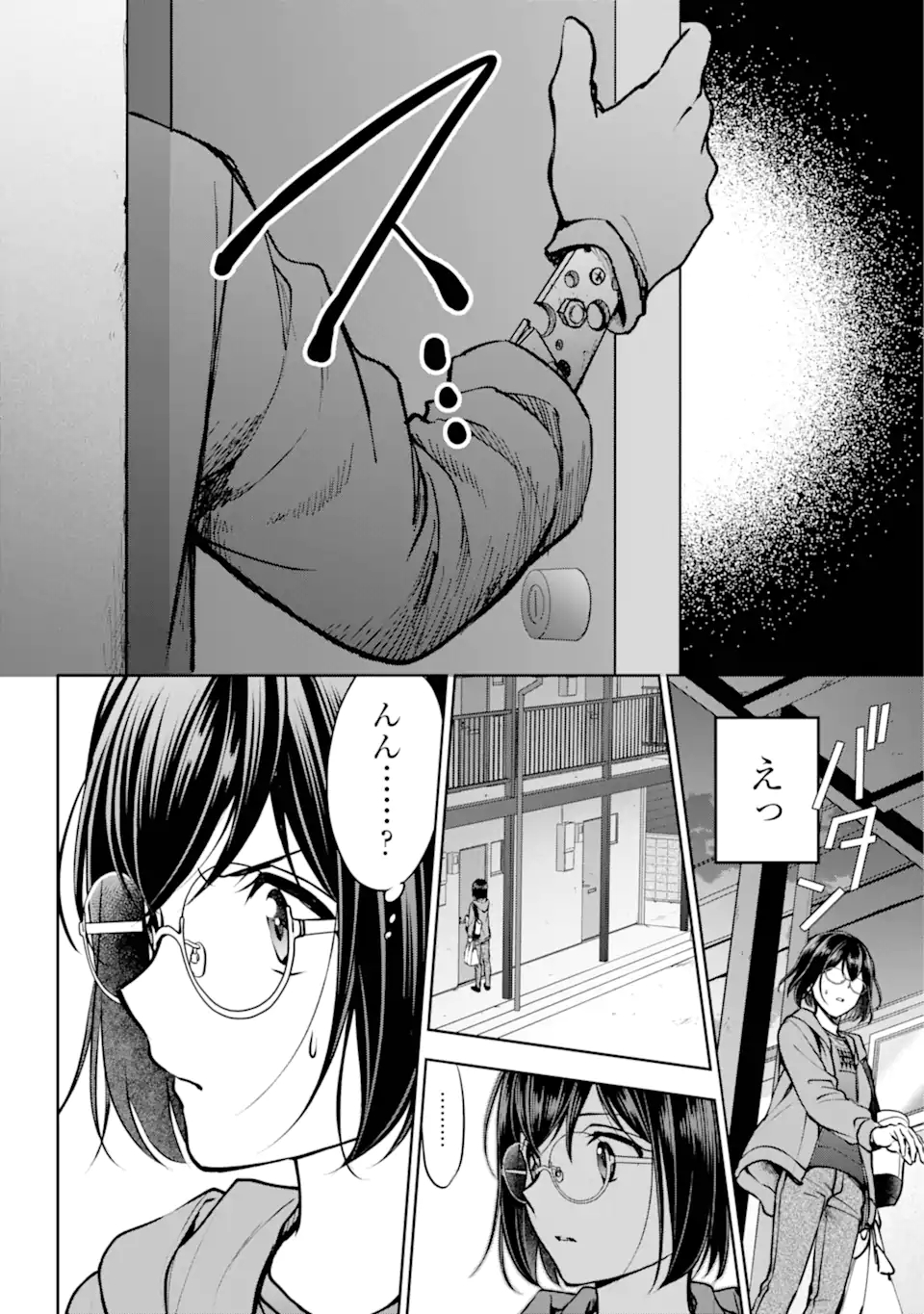 裏世界ピクニック 第68.1話 - Page 10