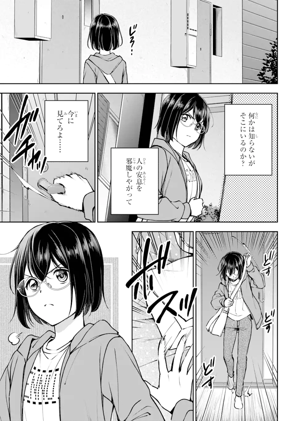 裏世界ピクニック 第69.1話 - Page 11