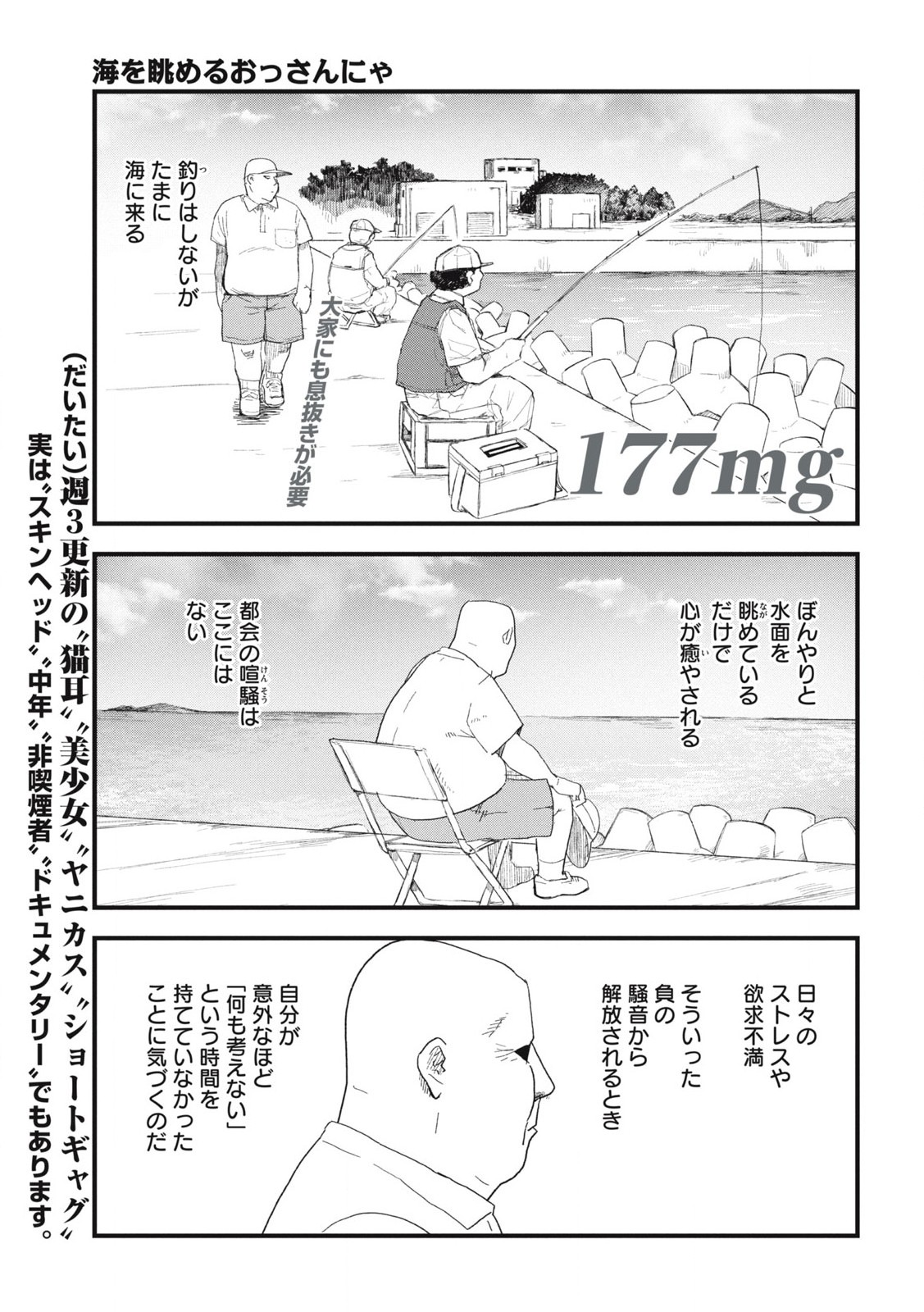 ヤニねこ 第177話 - Page 1