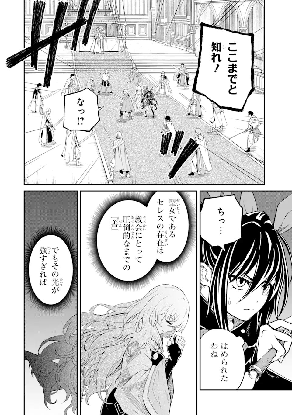 転生したら最強種たちが住まう島でした。この島でスローライフを楽しみます 第22.1話 - Page 4