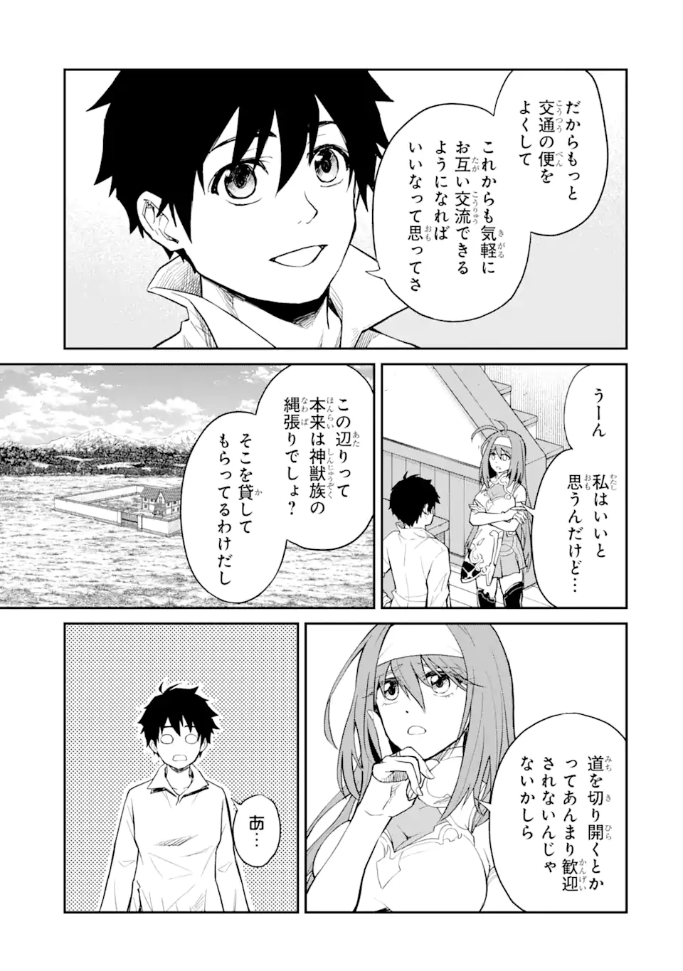 転生したら最強種たちが住まう島でした。この島でスローライフを楽しみます 第22.2話 - Page 9