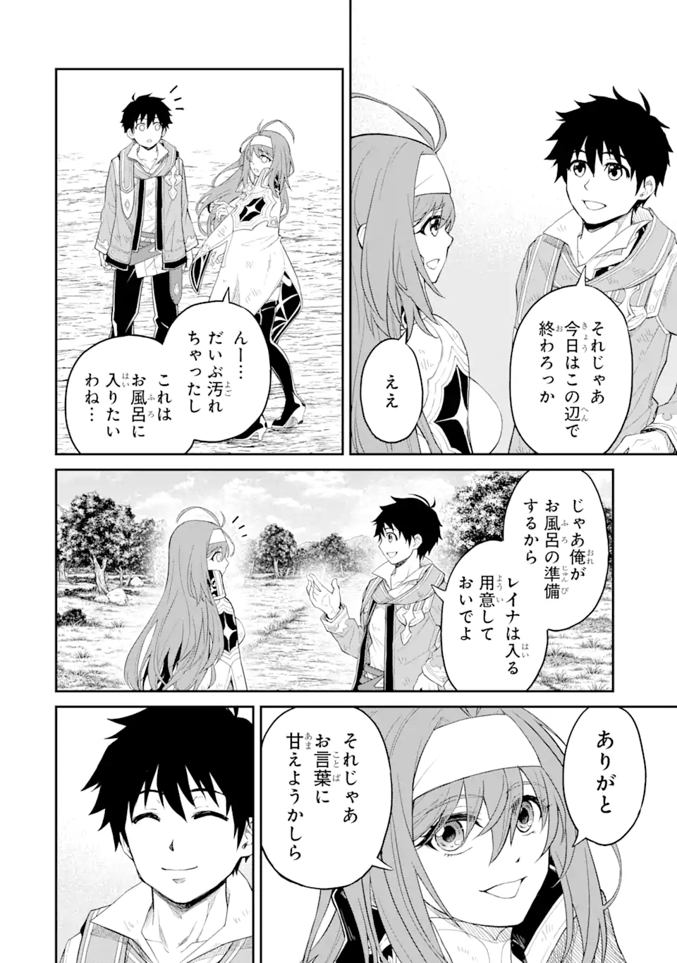 転生したら最強種たちが住まう島でした。この島でスローライフを楽しみます 第22.3話 - Page 5