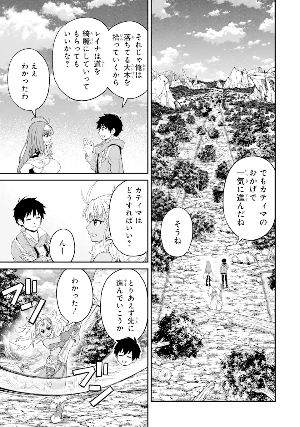 転生したら最強種たちが住まう島でした。この島でスローライフを楽しみます 第23.2話 - Page 1