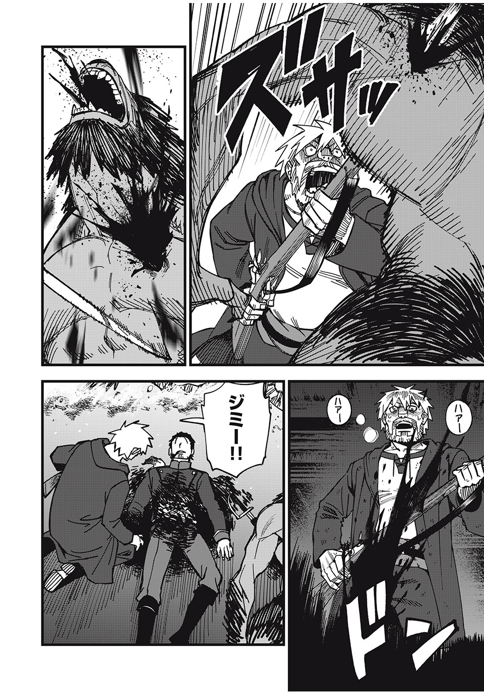 モンスターシュタイン Monster Stein 第24話 - Page 6